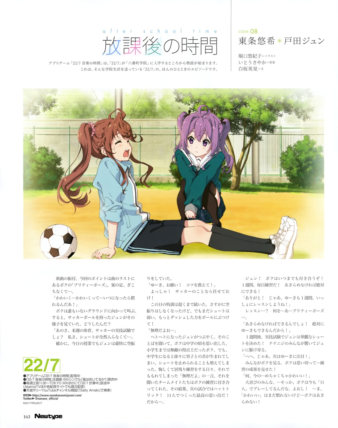 22/7 gym_uniform horiguchi_yukiko seifuku skirt_lift soccer thighhighs toda_jun toujou_yuuki