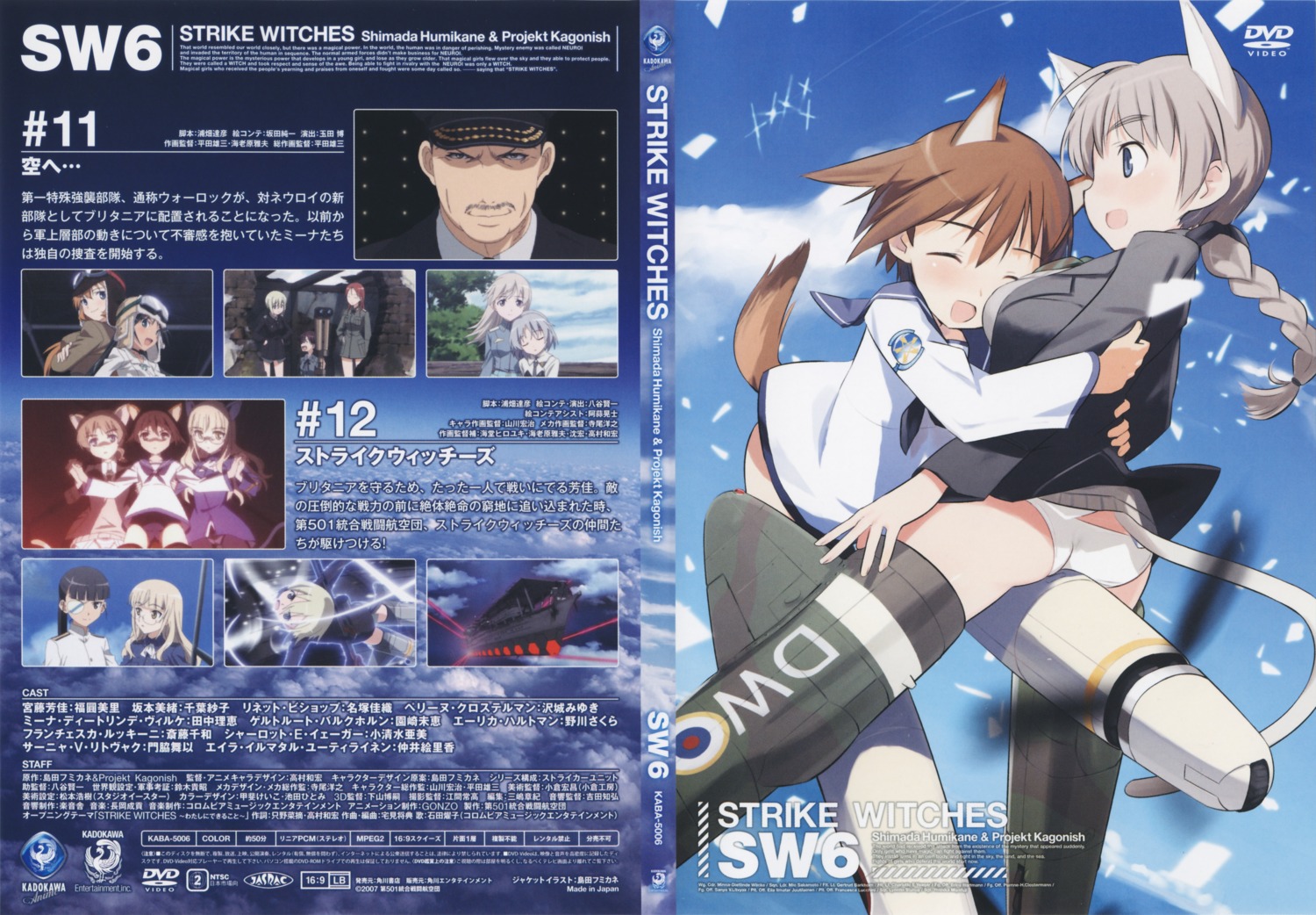 animal_ears disc_cover lynette_bishop miyafuji_yoshika pantsu screening shimada_humikane strike_witches