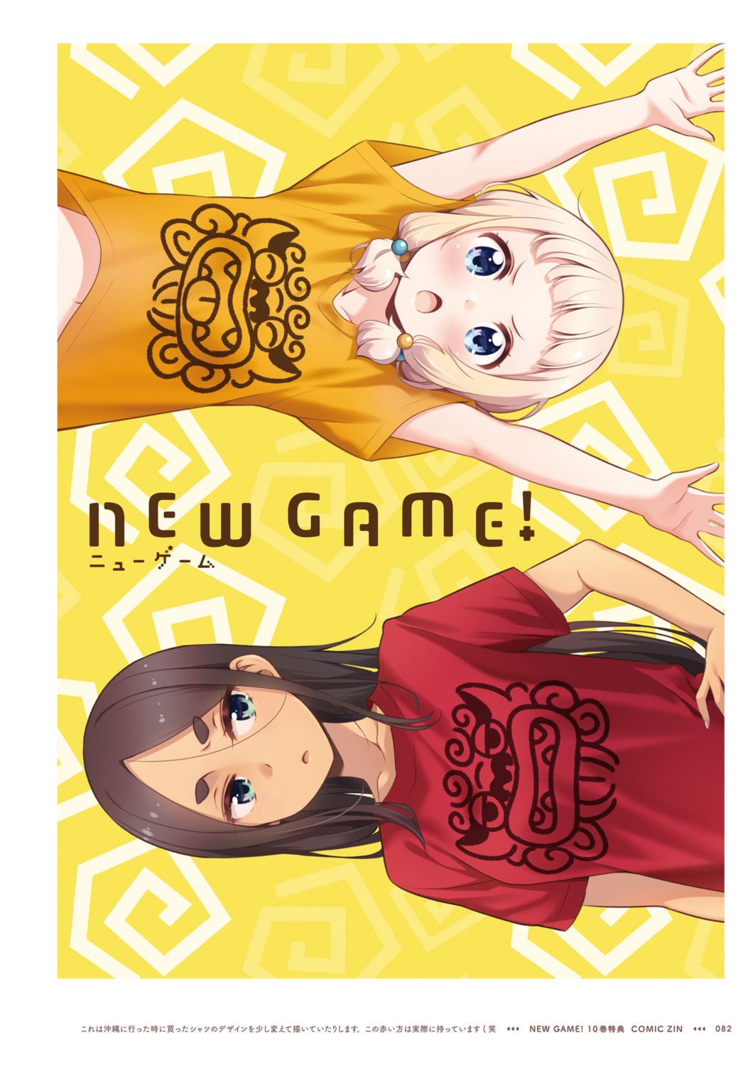 ahagon_umiko new_game! sakura_nene tokunou_shoutarou