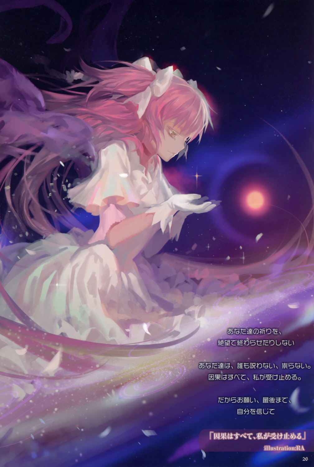 alphonse dress kaname_madoka moe_shoujo_ryouiki puella_magi_madoka_magica ultimate_madoka