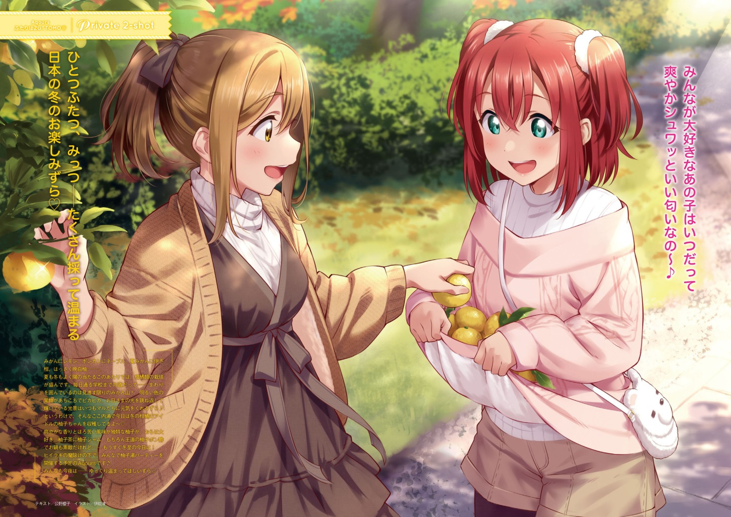 dress inou_shin kunikida_hanamaru kurosawa_ruby love_live!_sunshine!! pantyhose shirt_lift sweater