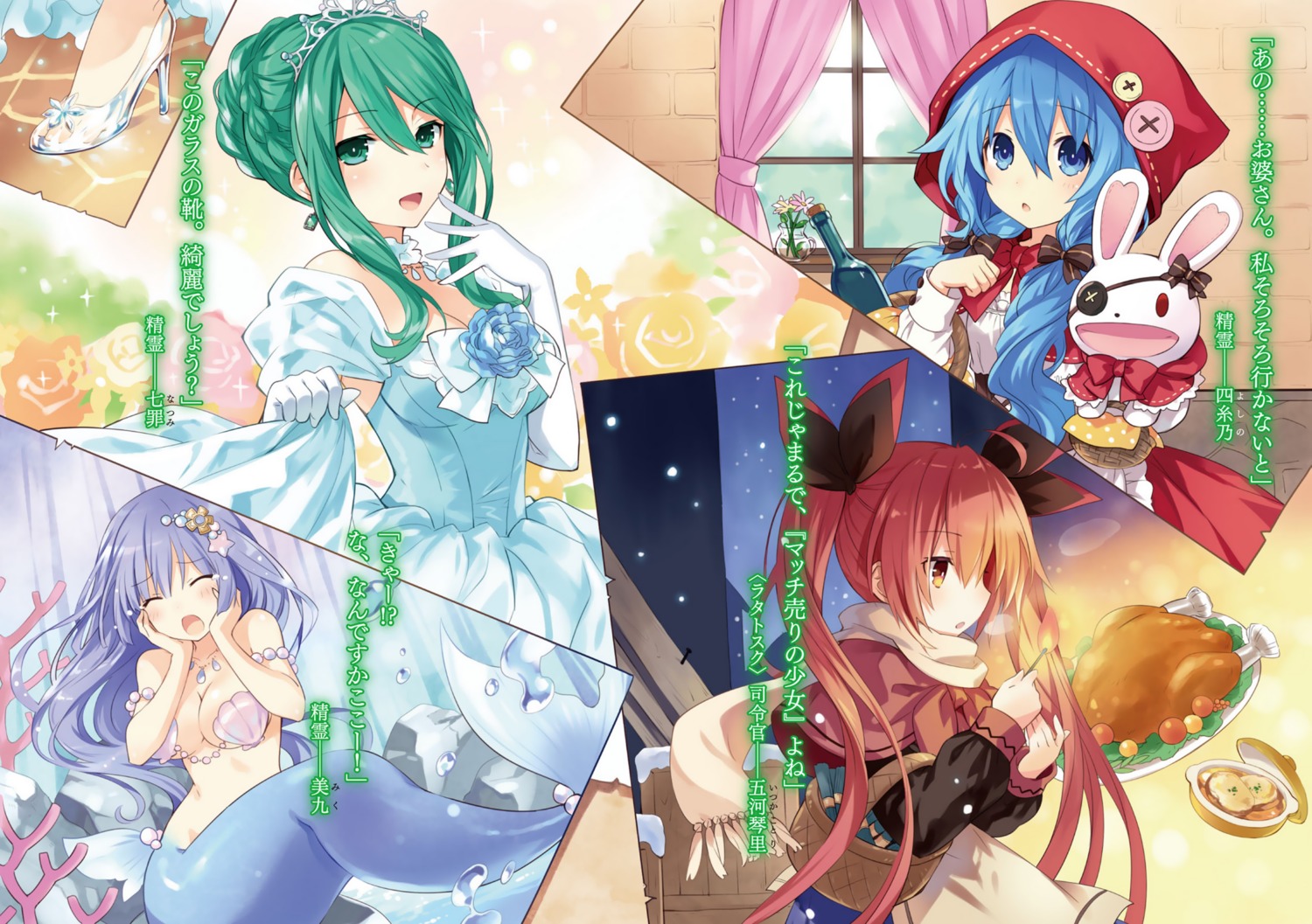 cinderella cinderella_(character) cleavage cosplay date_a_live dress heels himekawa_yoshino itsuka_kotori izayoi_miku kyouno_natsumi little_red_riding_hood_(character) mermaid monster_girl pasties tail the_little_match_girl the_little_mermaid the_little_mermaid_(character) topless tsunako