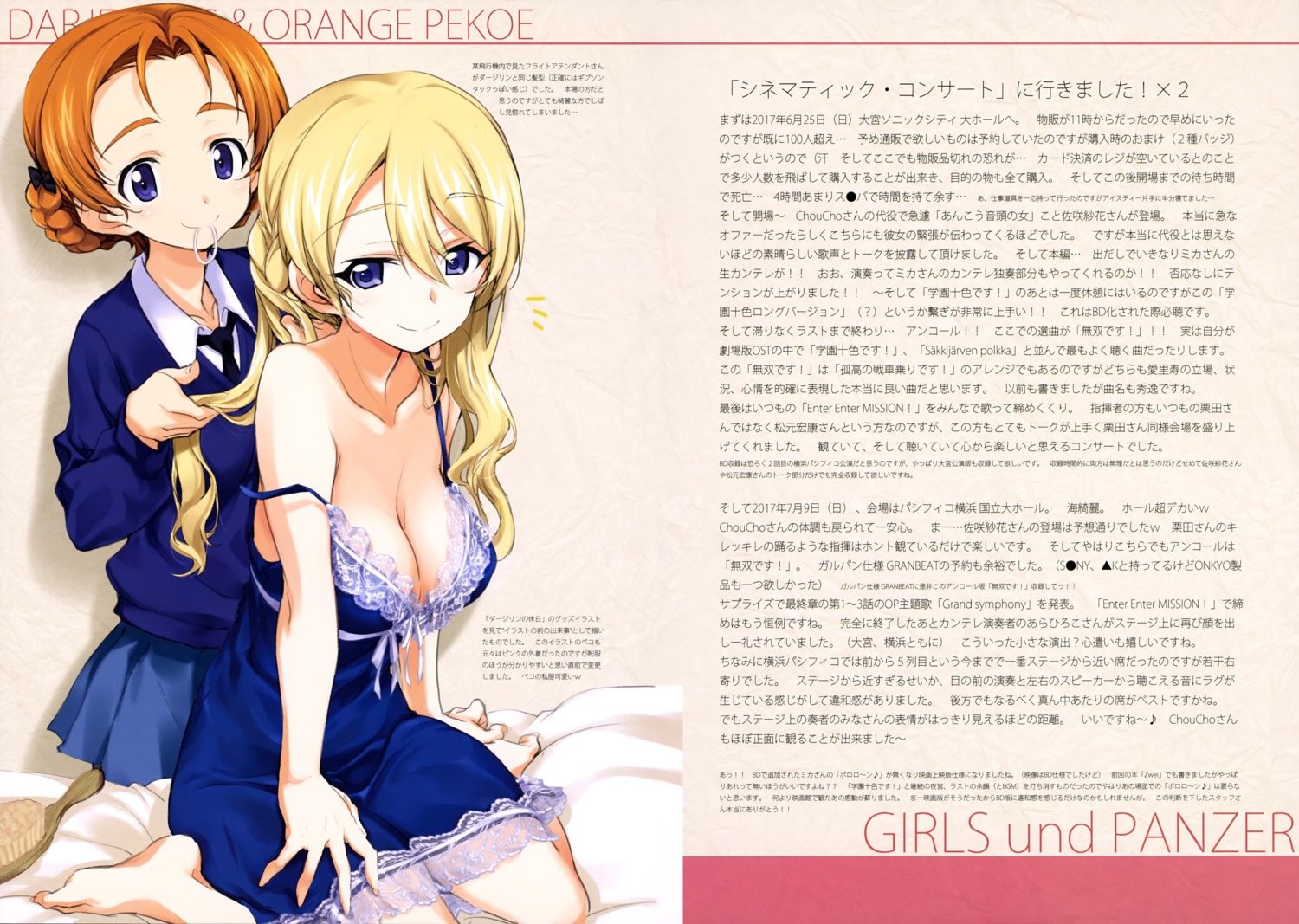 cleavage darjeeling girls_und_panzer kurashima_tomoyasu lingerie orange_pekoe see_through seifuku sweater