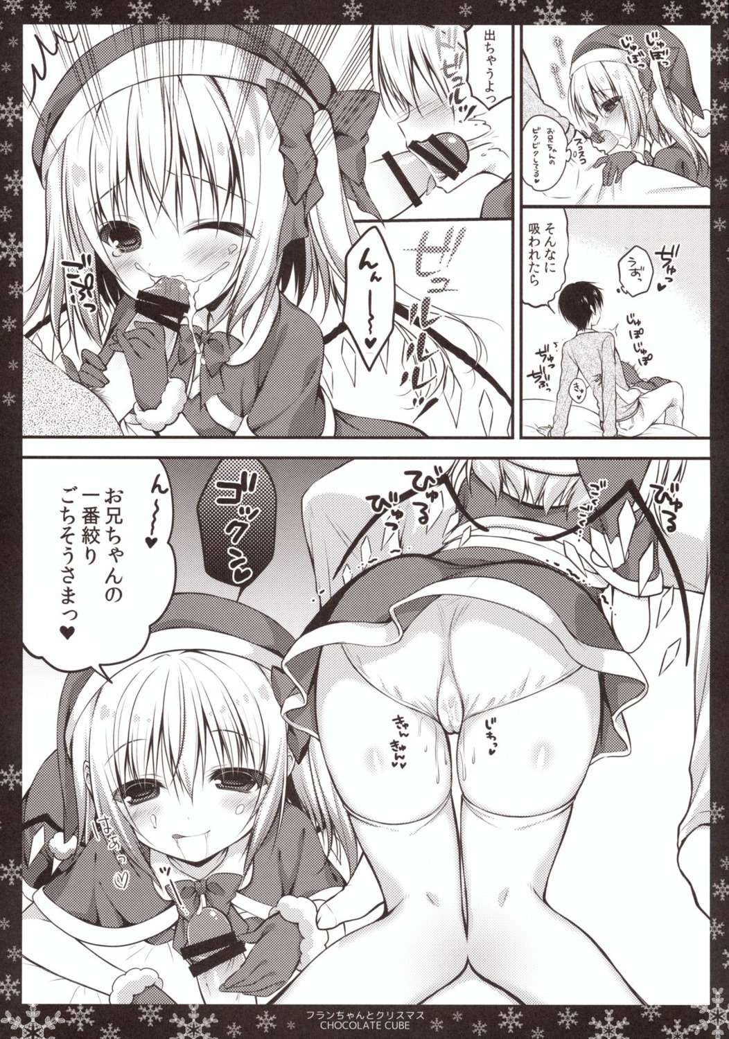 ass censored chocolate_cube christmas cum fellatio miwa_futaba monochrome pantsu penis thighhighs touhou