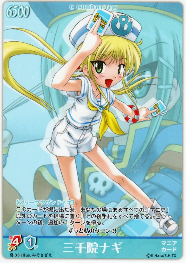 card hayate_no_gotoku miso_sazae sanzenin_nagi