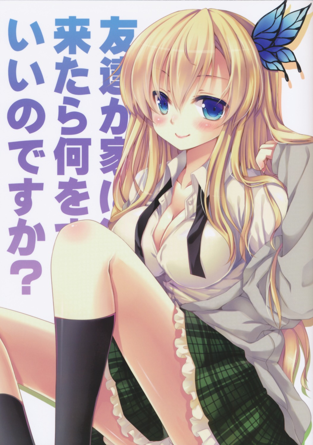 boku_wa_tomodachi_ga_sukunai cleavage ichigosize kashiwazaki_sena natsume_eri seifuku