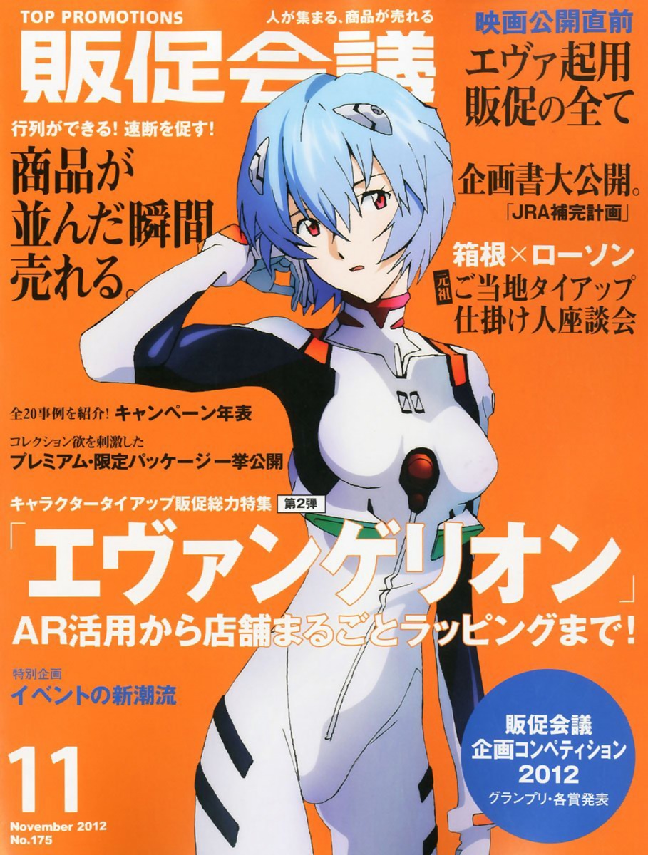 ayanami_rei bodysuit neon_genesis_evangelion