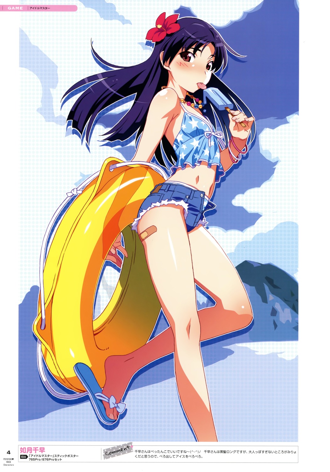 bandaid kisaragi_chihaya swimsuits the_idolm@ster watanabe_akio