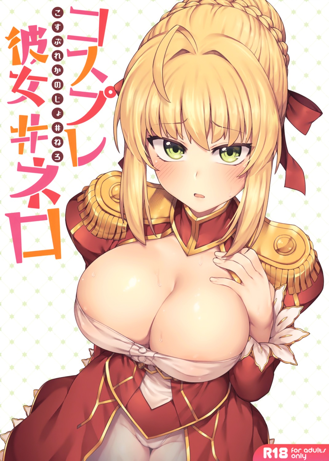 cameltoe cleavage fate/extra fate/stay_night jp06 pantsu possible_duplicate saber_extra see_through