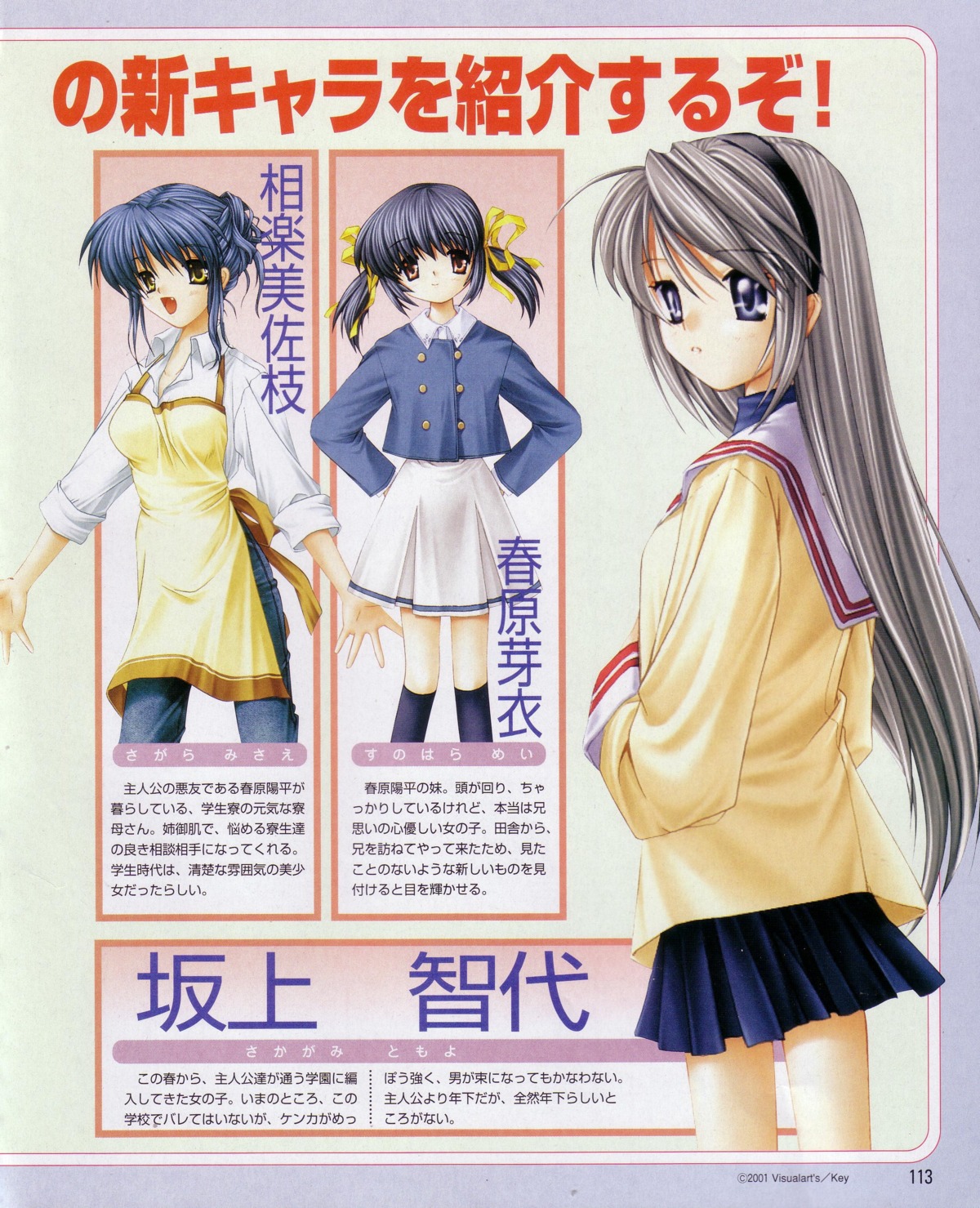 clannad hinoue_itaru key sagara_misae sakagami_tomoyo seifuku sunohara_mei