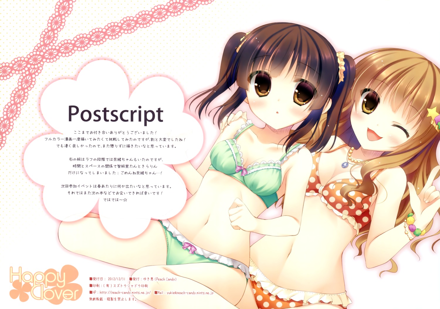 bikini cleavage ogata_chieri peach_candy swimsuits the_idolm@ster the_idolm@ster_cinderella_girls totoki_airi yukie