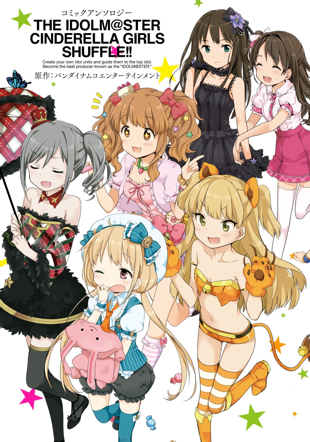 animal_ears bikini_top bloomers cleavage dress futaba_anzu jougasaki_rika kanzaki_ranko moroboshi_kirari shibuya_rin shimamura_uzuki tagme tail the_idolm@ster the_idolm@ster_cinderella_girls thighhighs umbrella