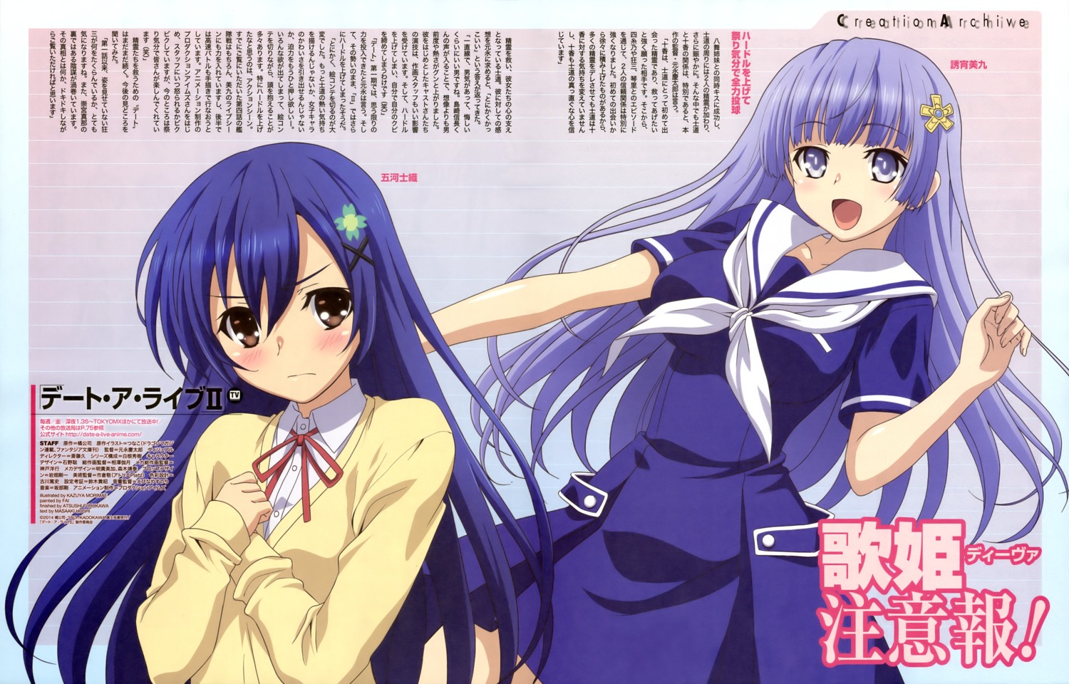 date_a_live itsuka_shidou itsuka_shiori izayoi_miku morimae_kazuya seifuku trap