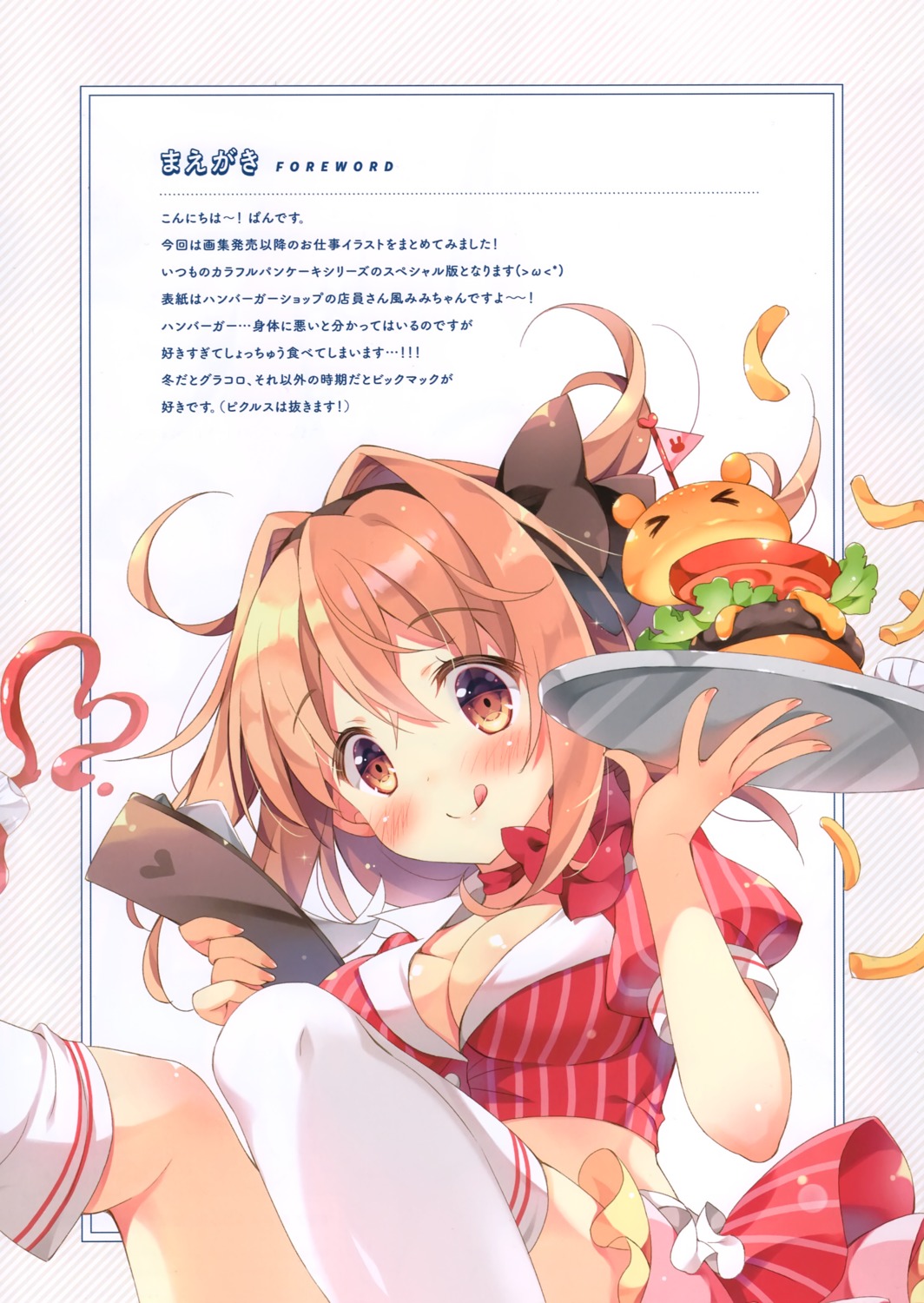 cleavage pan pan_no_mimi thighhighs waitress