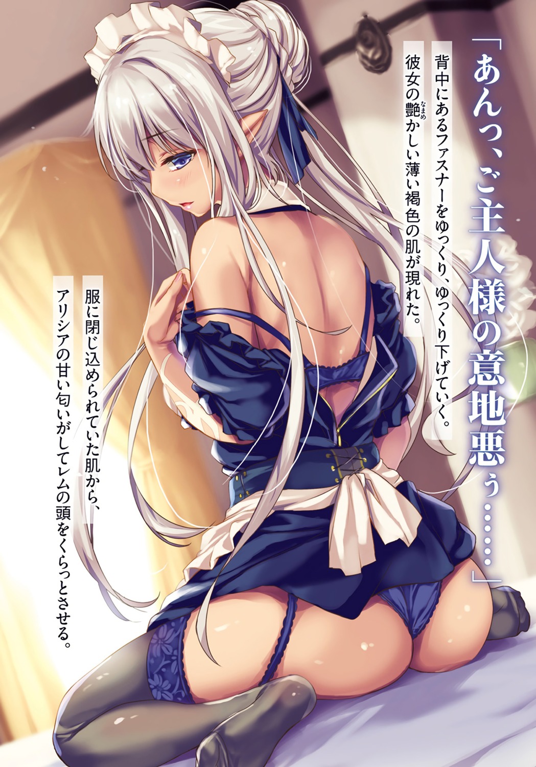 ass bra elf maid monety open_shirt pantsu pointy_ears stockings thighhighs undressing