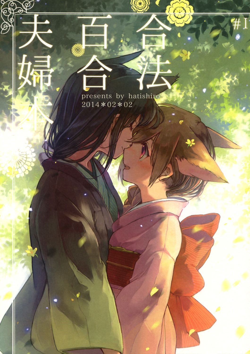 animal_ears hatishiro kimono yuri