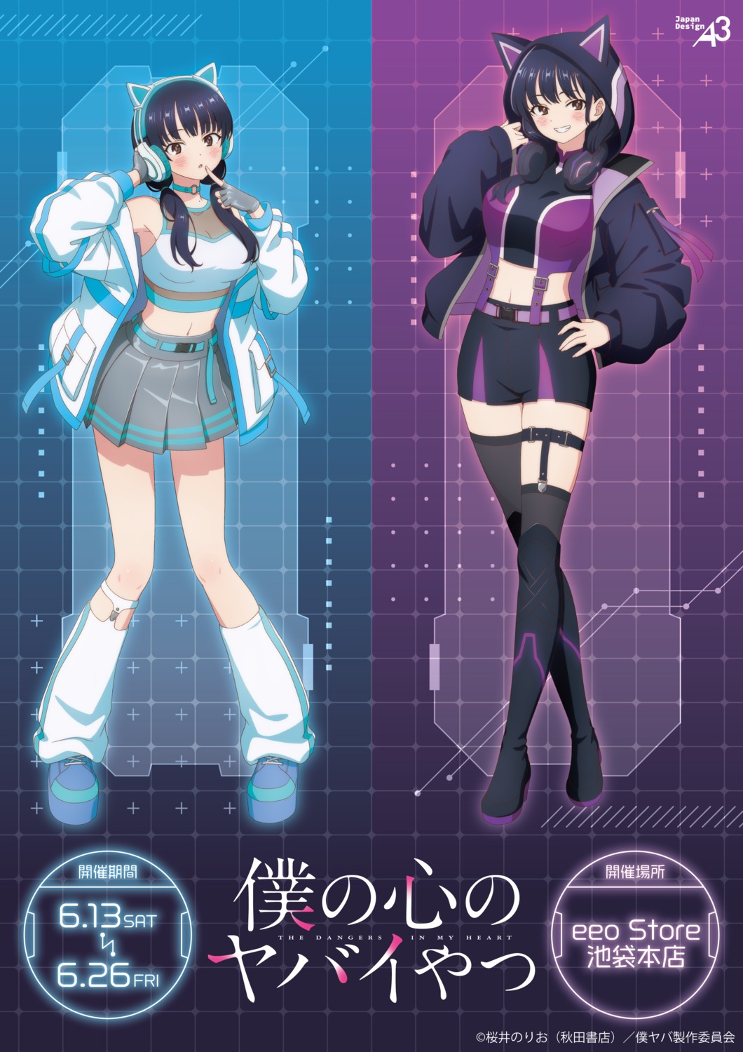 animal_ears boku_no_kokoro_no_yabai_yatsu garter headphones nekomimi see_through stockings tagme thighhighs yamada_anna