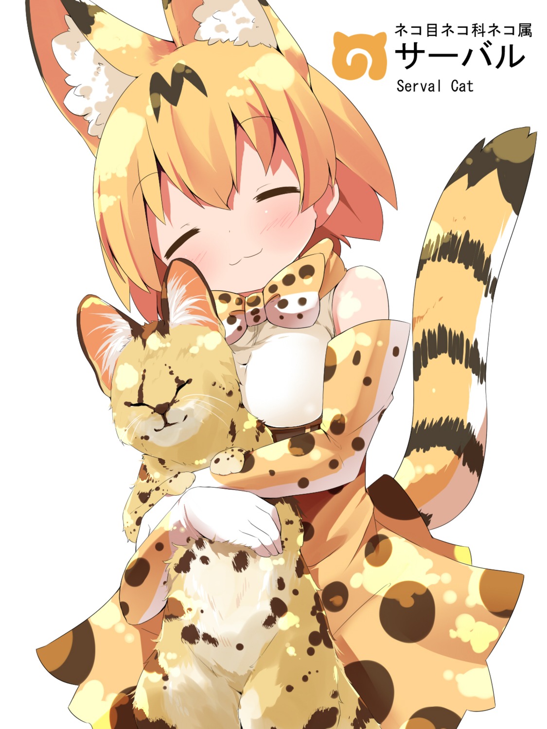 animal_ears kemono_friends makuran serval tail