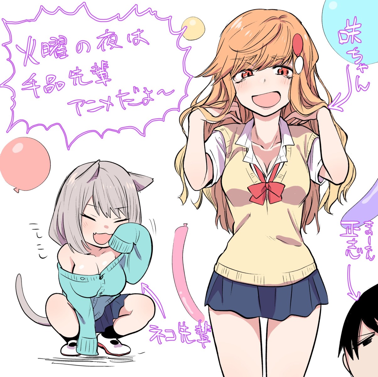 animal_ears azu401 cleavage nekomimi saki_(tejina_senpai) seifuku sweater tail tejina_senpai tejina_senpai_(character)