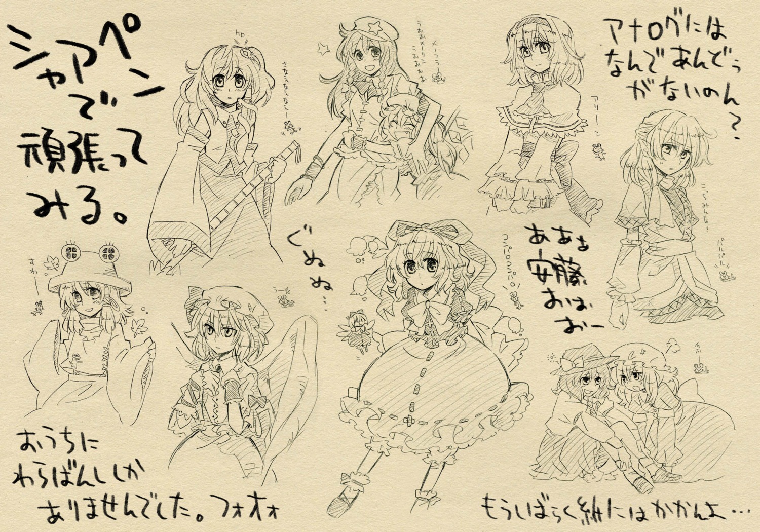 alice_margatroid flandre_scarlet hong_meiling japanese_clothes kochiya_sanae maribel_han medicine_melancholy miko mizuhashi_parsee monochrome moriya_suwako remilia_scarlet su-san tairi touhou usami_renko wings