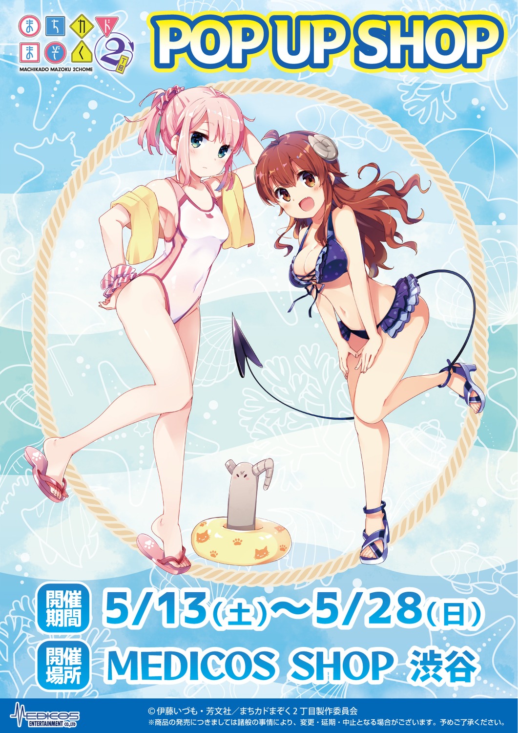 bikini chiyoda_momo heels horns machikado_mazoku swimsuits tail yoshida_yuuko_(machikado_mazoku)