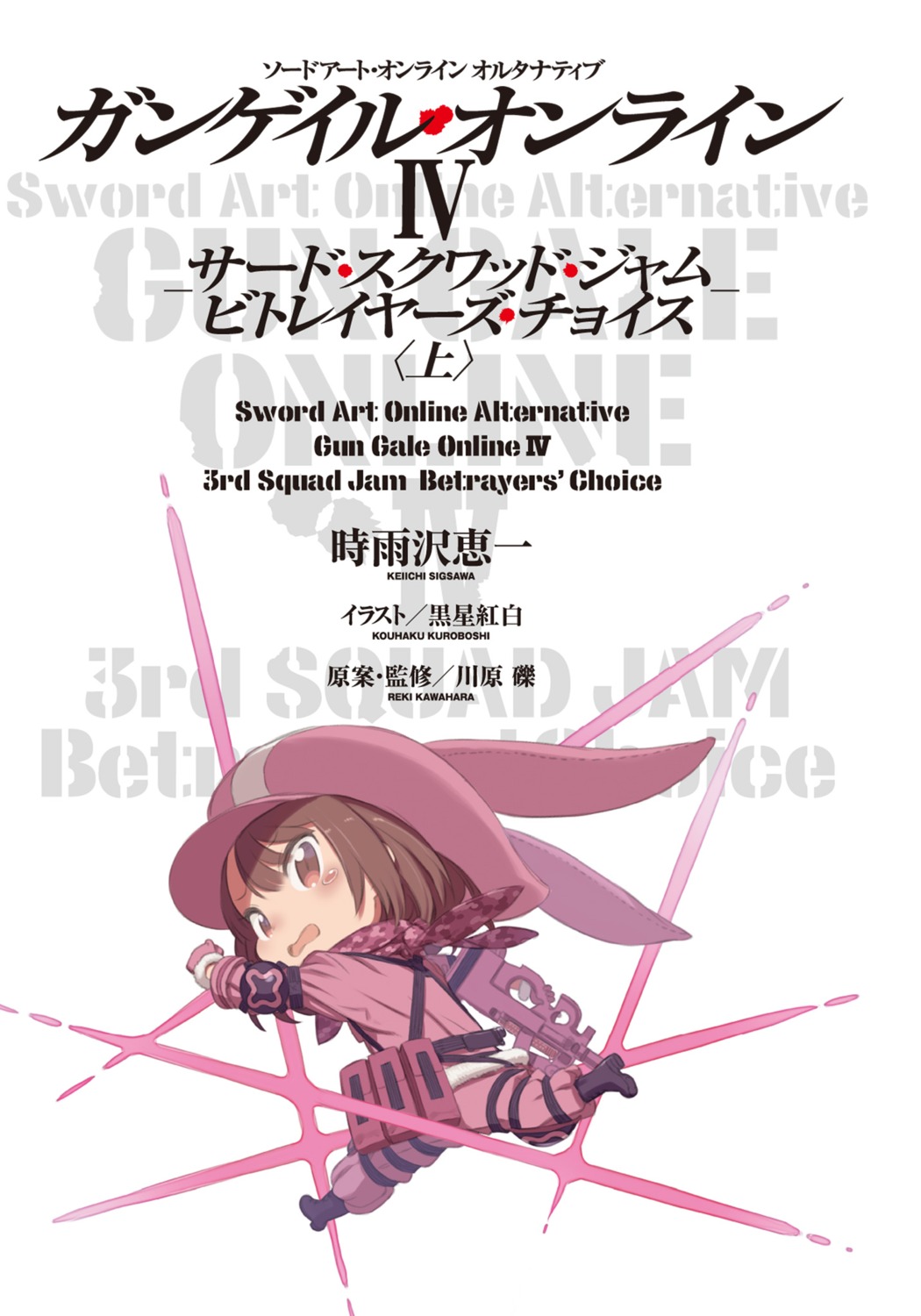 bodysuit chibi gun kohiruimaki_karen kuroboshi_kouhaku llenn sword_art_online_alternative:_gun_gale_online