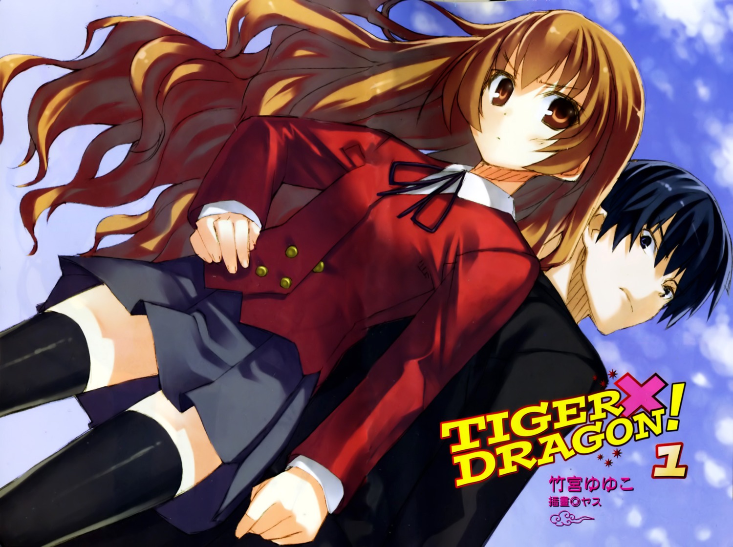 aisaka_taiga seifuku takasu_ryuuji toradora! yasu