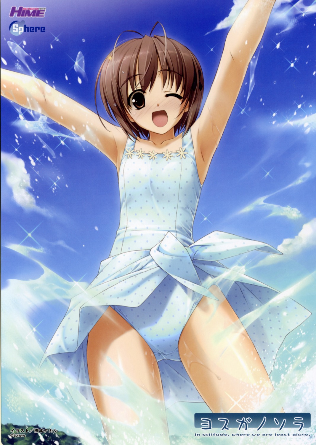 amatsume_akira hashimoto_takashi sphere swimsuits yosuga_no_sora