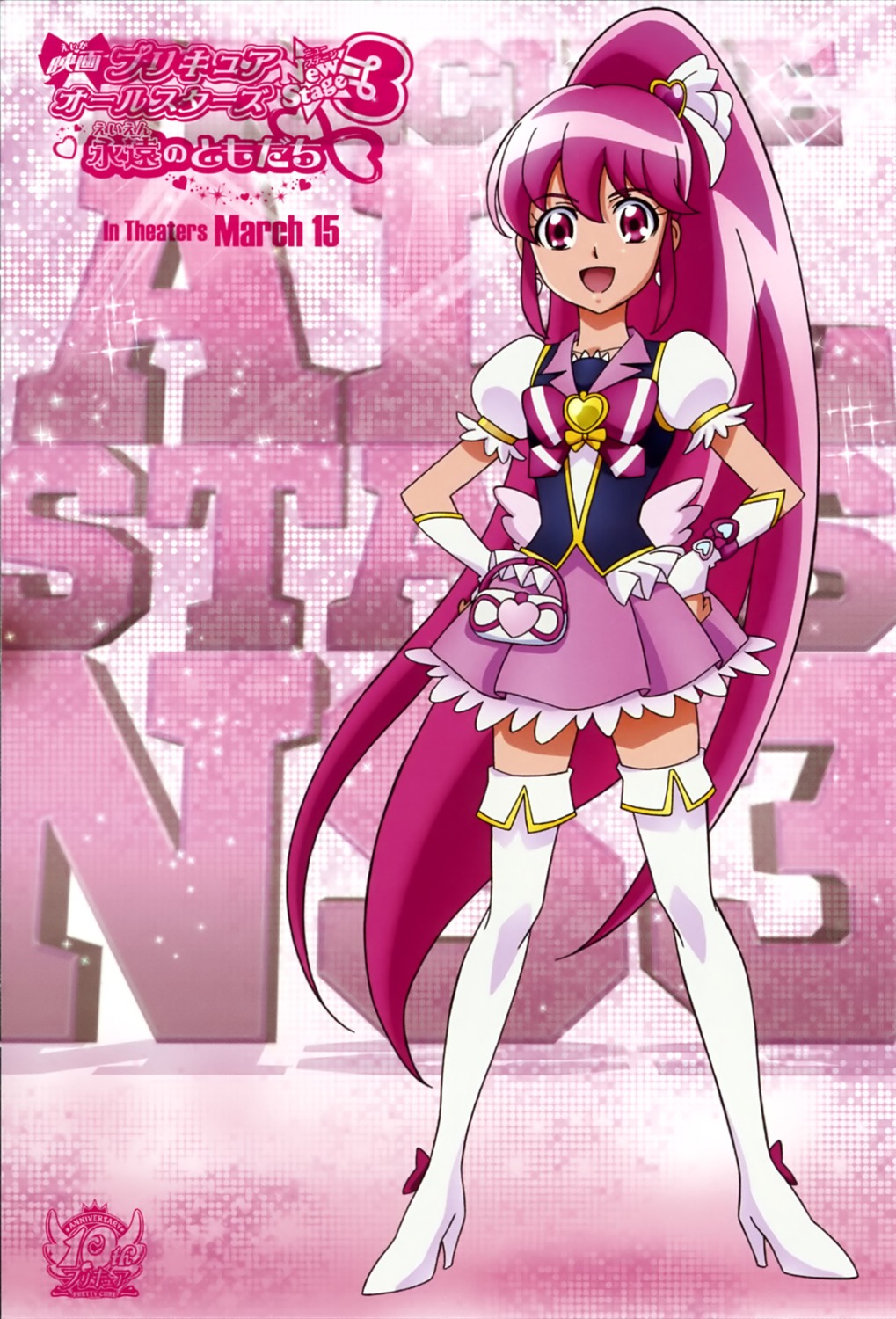 aino_megumi aoyama_mitsuru happiness_charge_precure! pretty_cure