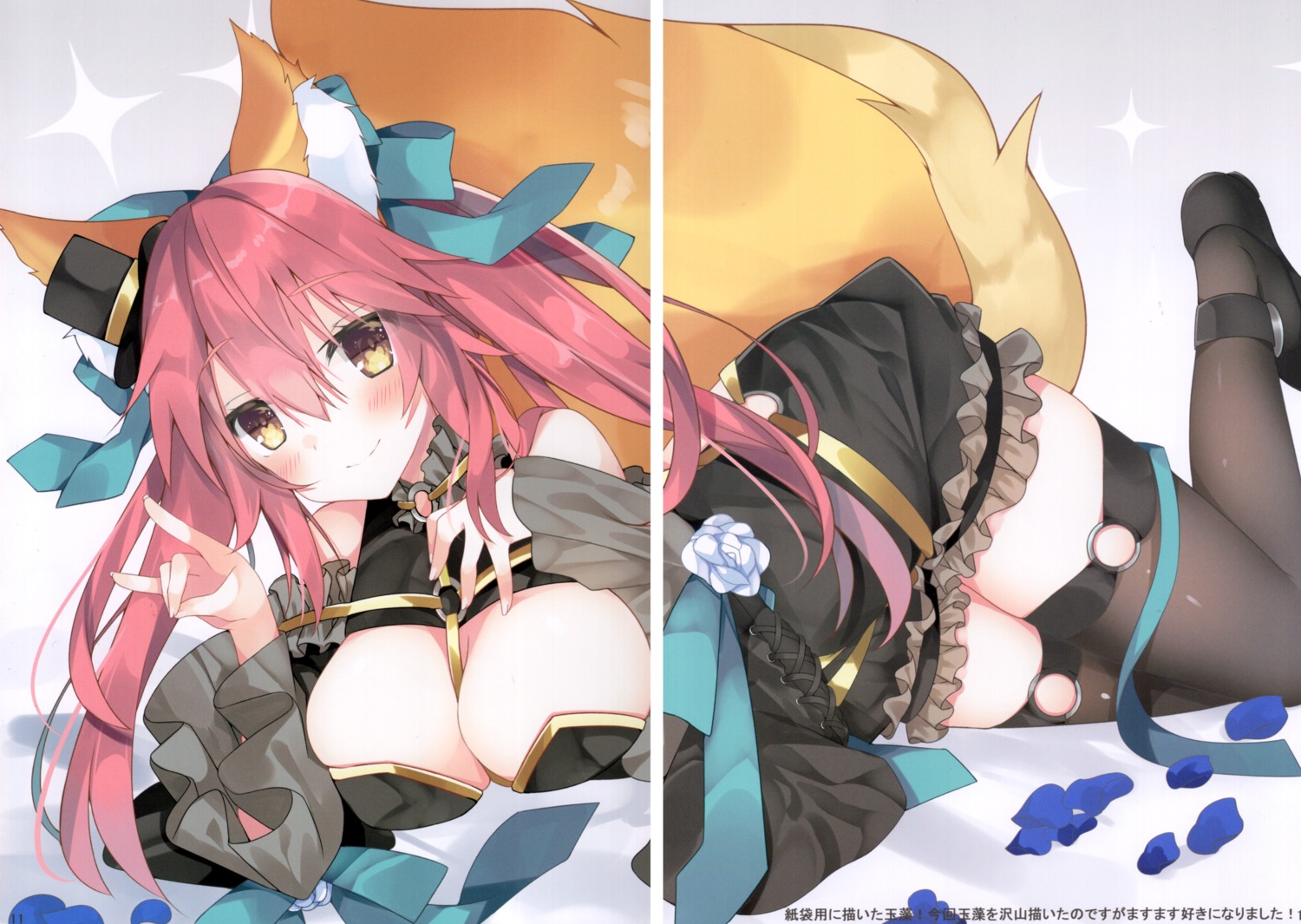 cleavage fate/grand_order gap satsuki_mayuri tamamo_no_mae