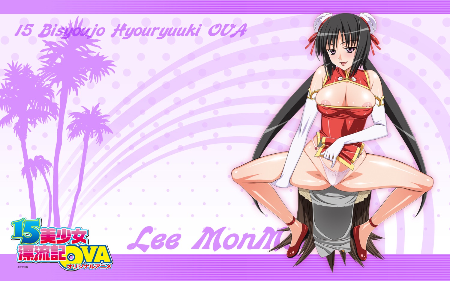 15_bisyoujyo_hyouryuuki breasts chinadress kuroda_kazuya lee_monmon nipple_slip nipples pantsu skirt_lift wallpaper