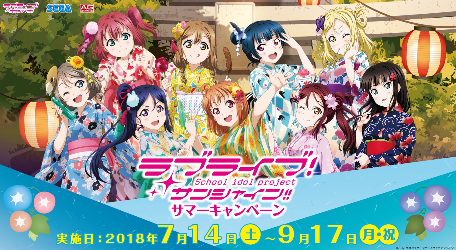 kunikida_hanamaru kurosawa_dia kurosawa_ruby love_live!_sunshine!! matsuura_kanan ohara_mari sakurauchi_riko tagme takami_chika tsushima_yoshiko watanabe_you yukata