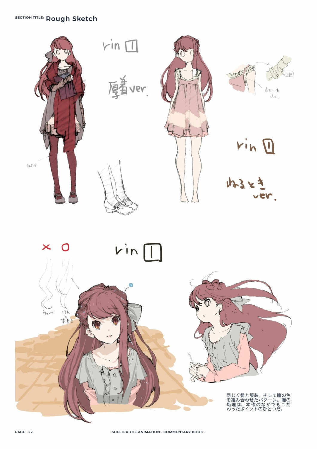 character_design rin_(shelter) shelter sketch