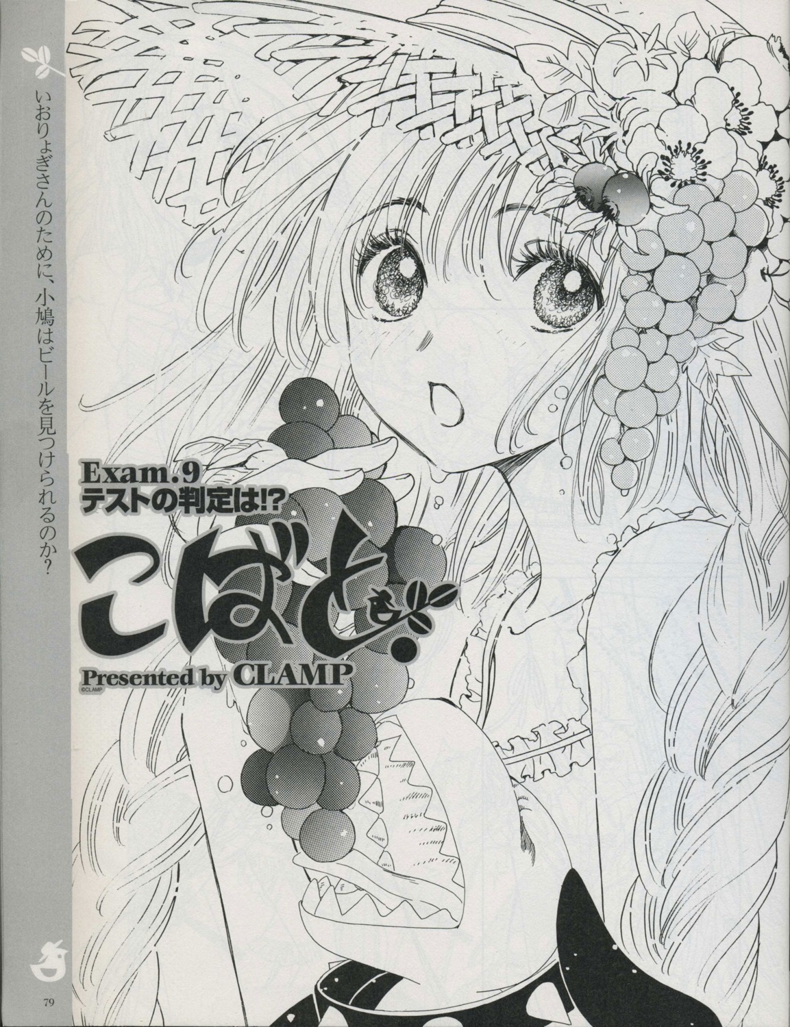 clamp hanato_kobato ioryogi kobato monochrome