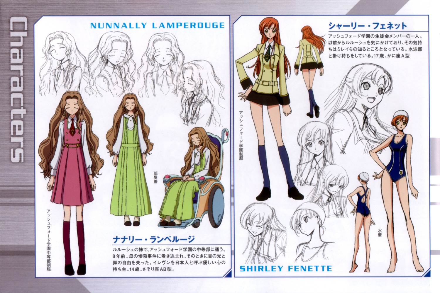 Kimura Takahiro Code Geass Nunnally Lamperouge Shirley Fenette Character Design Seifuku Sketch Swimsuits Yande Re