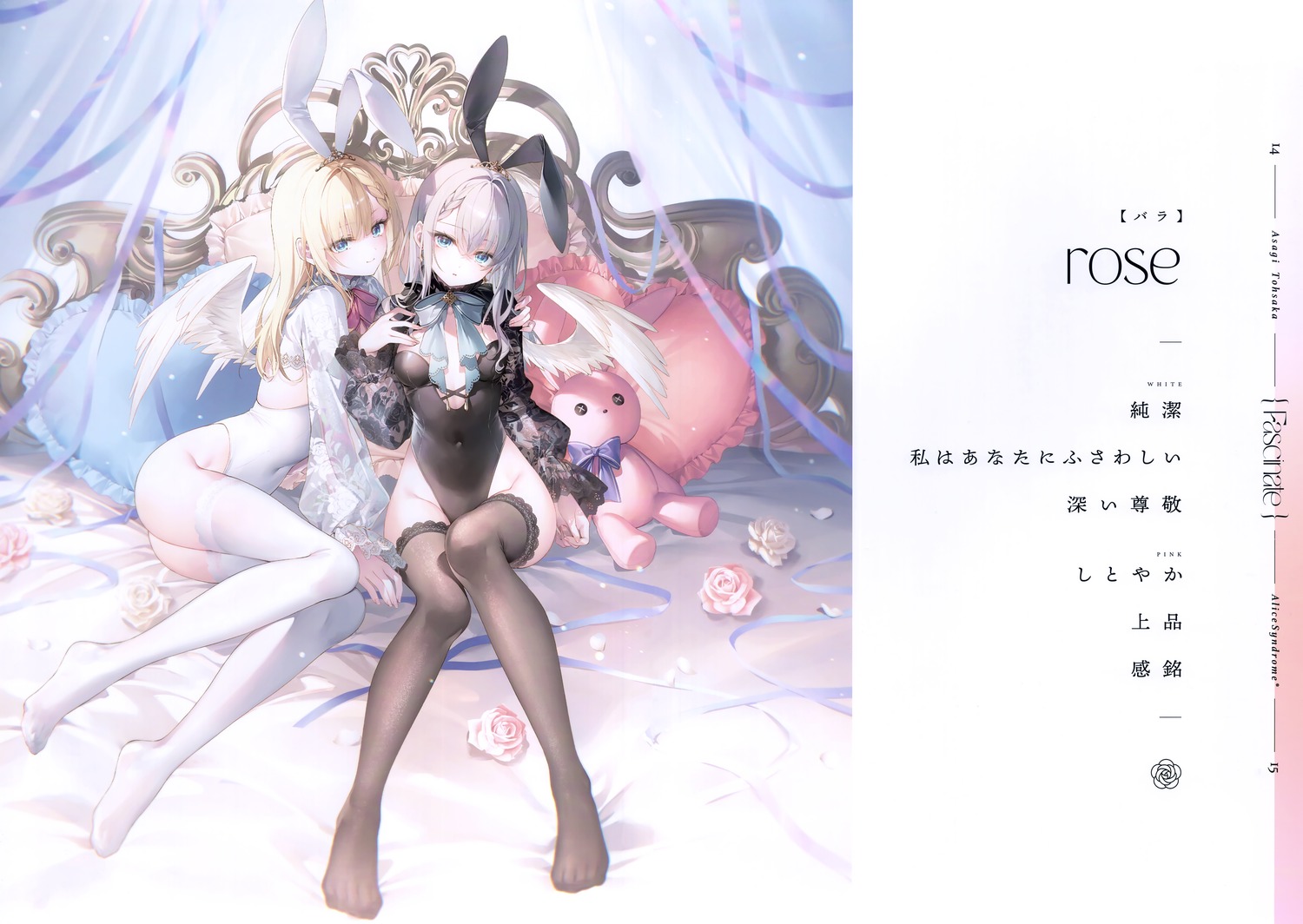 alicesyndrome* animal_ears bunny_ears bunny_girl no_bra nopan thighhighs toosaka_asagi wings