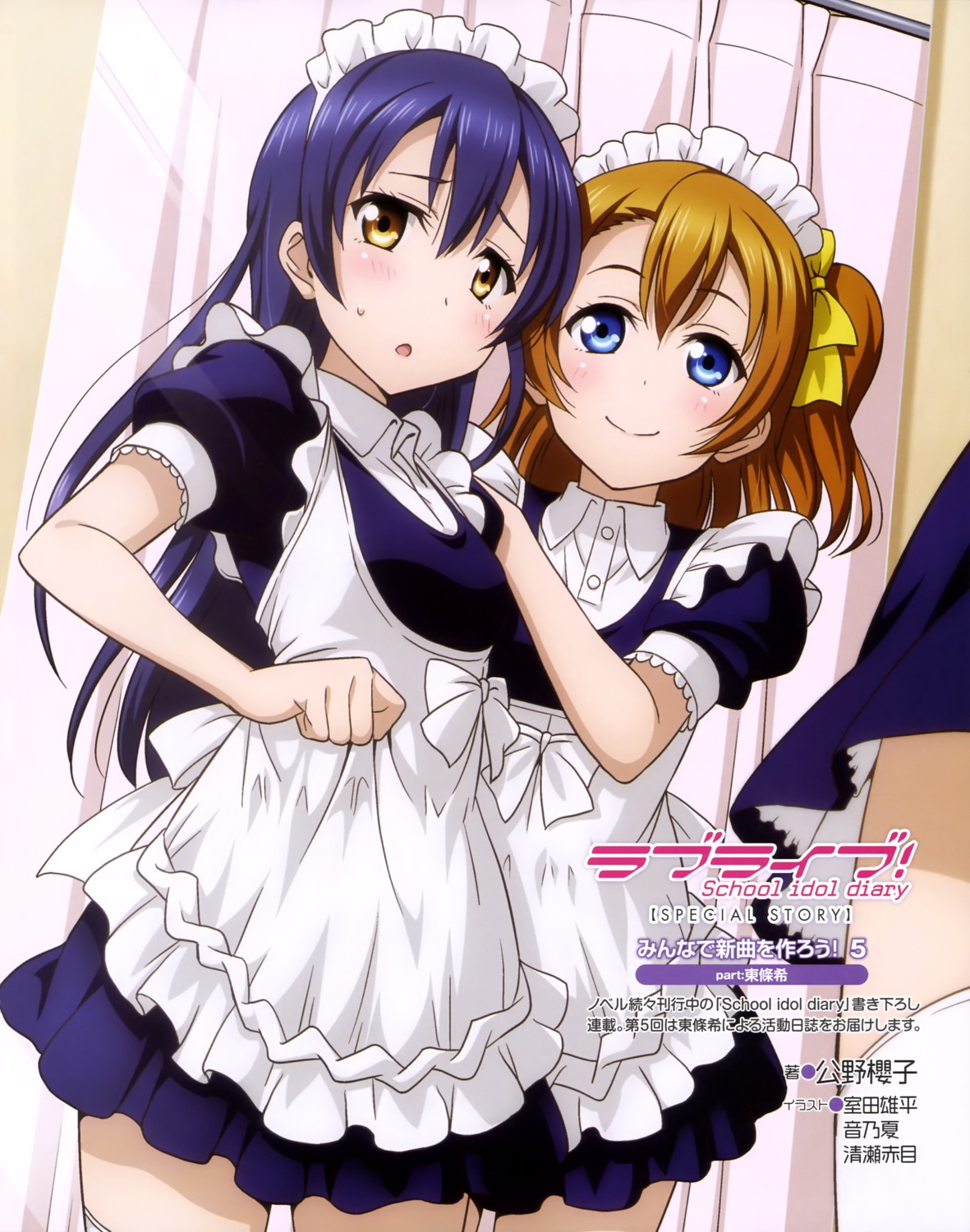 kousaka_honoka love_live! maid otono_natsu skirt_lift sonoda_umi thighhighs