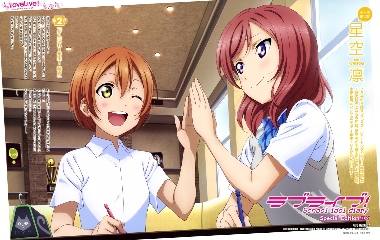 Love Live School Idol Diary Special Edition Yande Re
