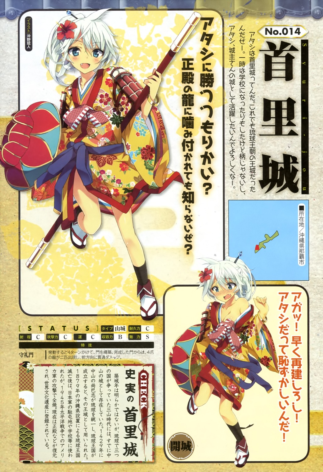 anthropomorphization cleavage kimono okino_ryuuto shirohime_quest shuri_(shirohime_quest)