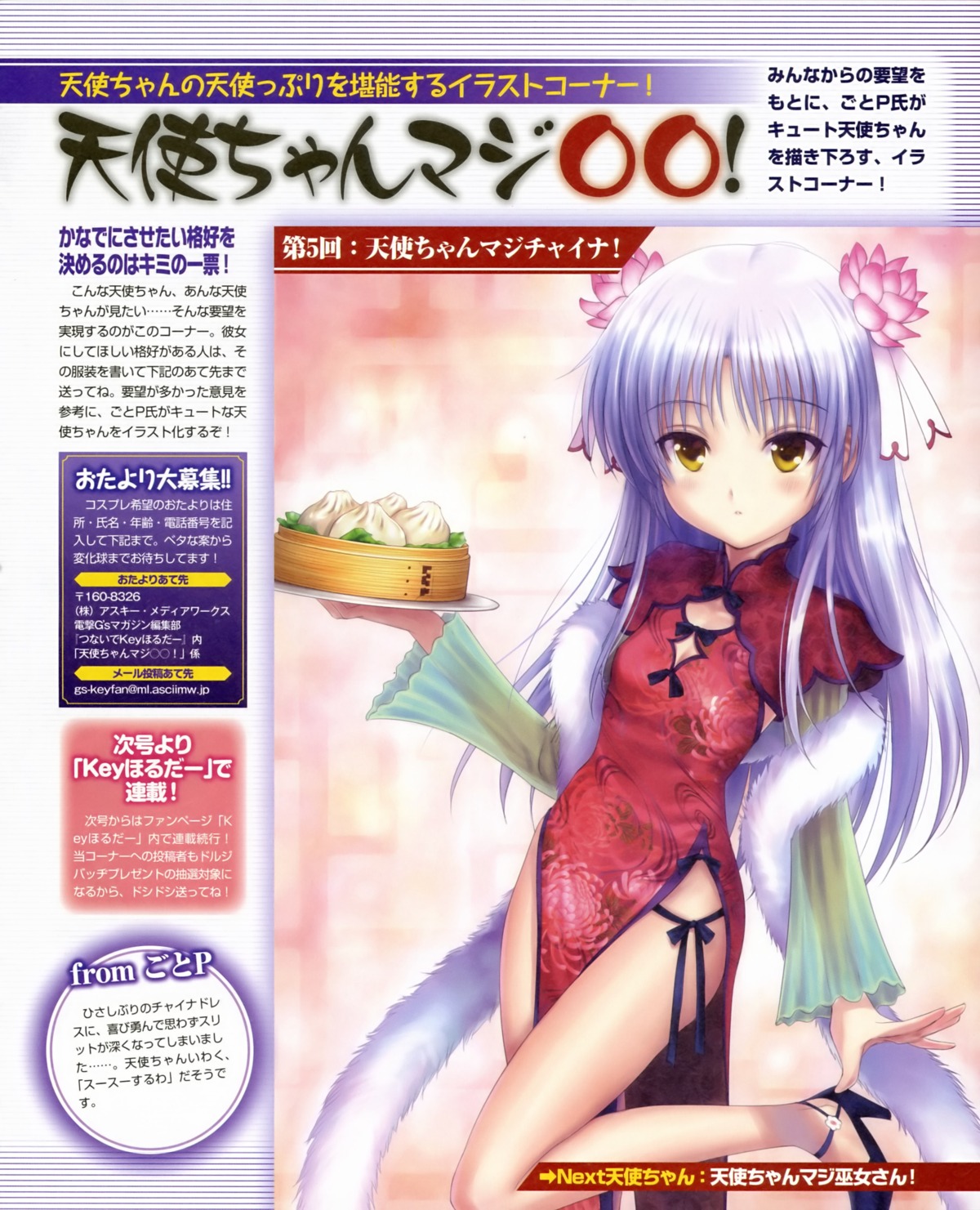 angel_beats! chinadress goto-p pantsu string_panties tachibana_kanade