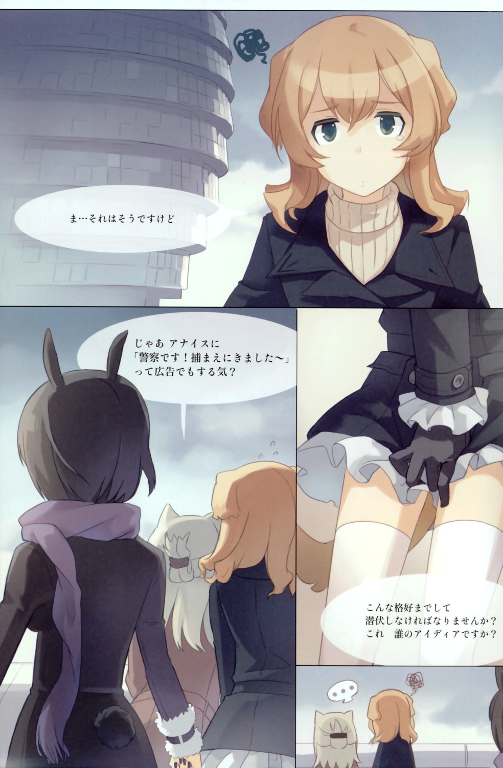 animal_ears h2so4 tail thighhighs