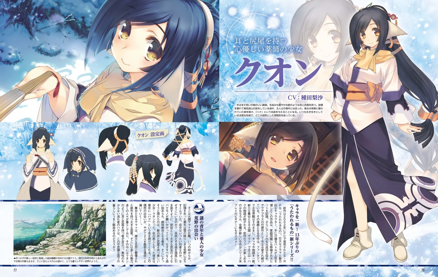 amaduyu_tatsuki animal_ears character_design japanese_clothes kuon_(utawarerumono) tail utawarerumono utawarerumono_itsuwari_no_kamen