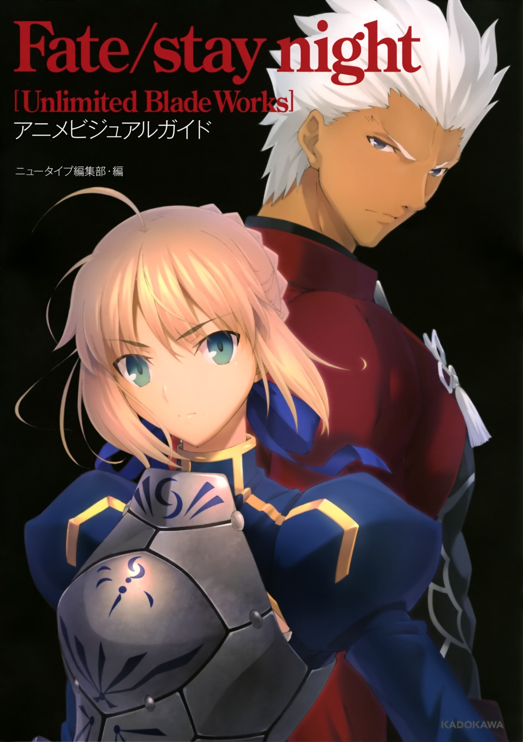 archer armor fate/stay_night fate/stay_night_unlimited_blade_works saber