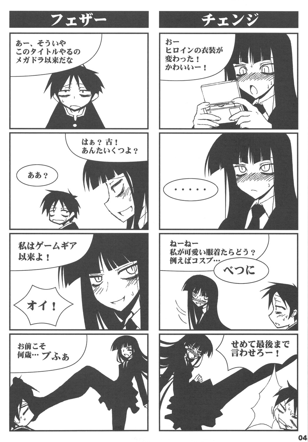 4koma houkago_play monochrome suzuri tennenseki