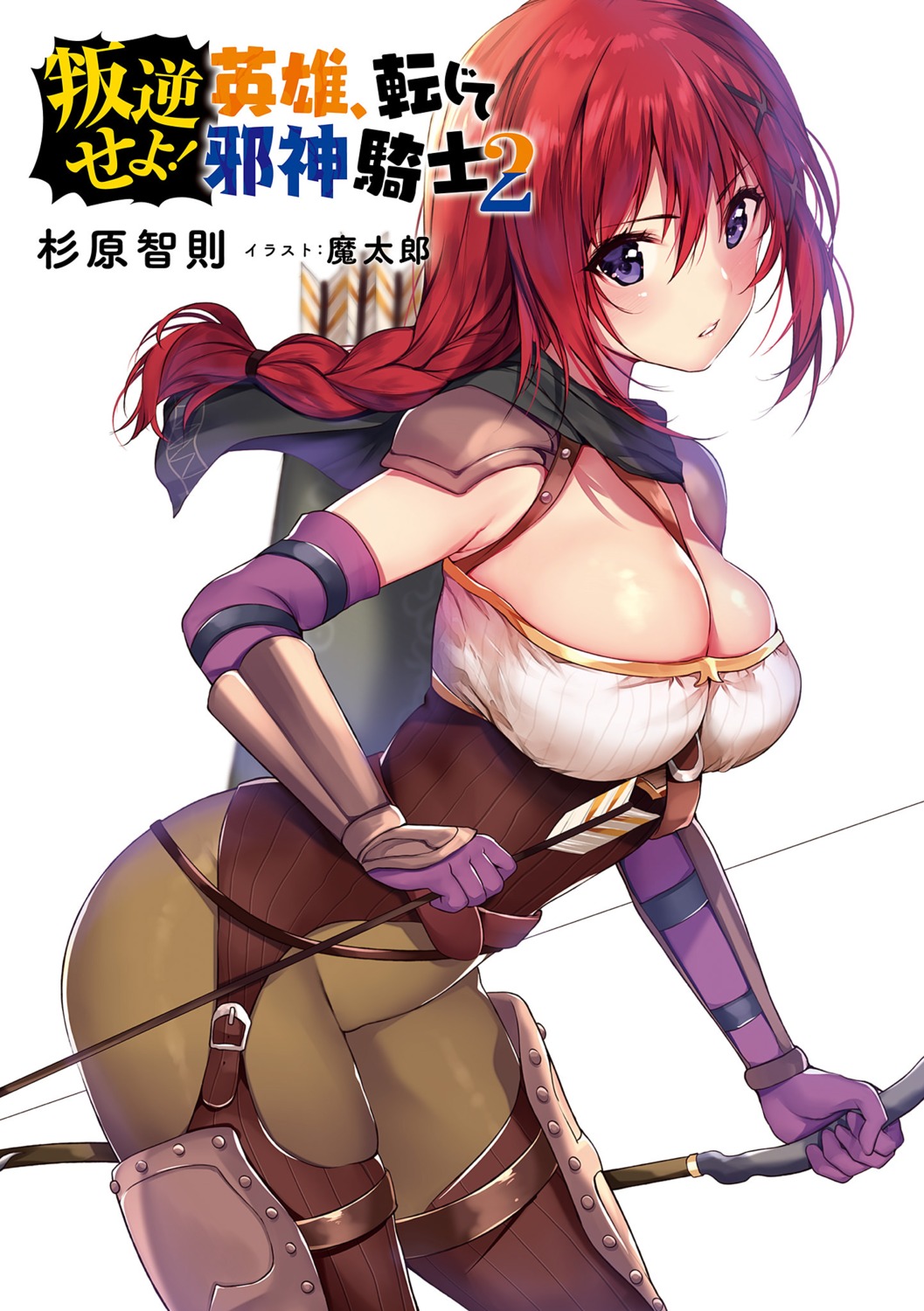 armor cleavage matarou weapon