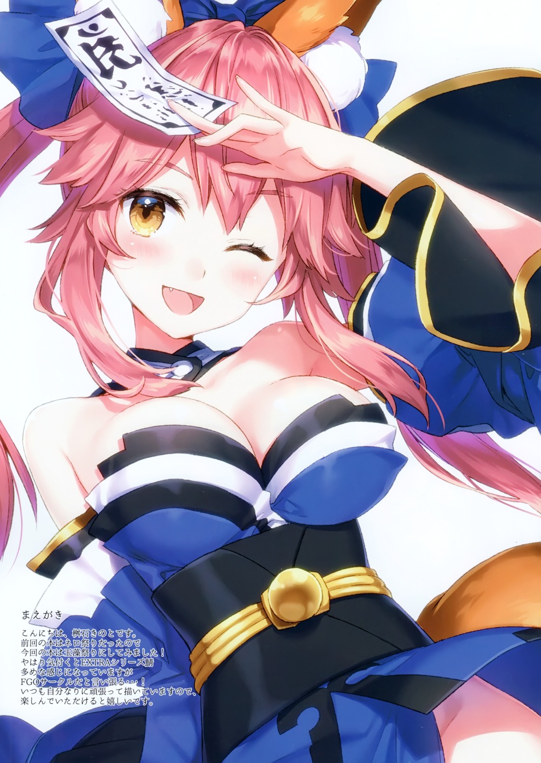 animal_ears cleavage fate/grand_order japanese_clothes masuishi_kinoto tail tamamo_no_mae