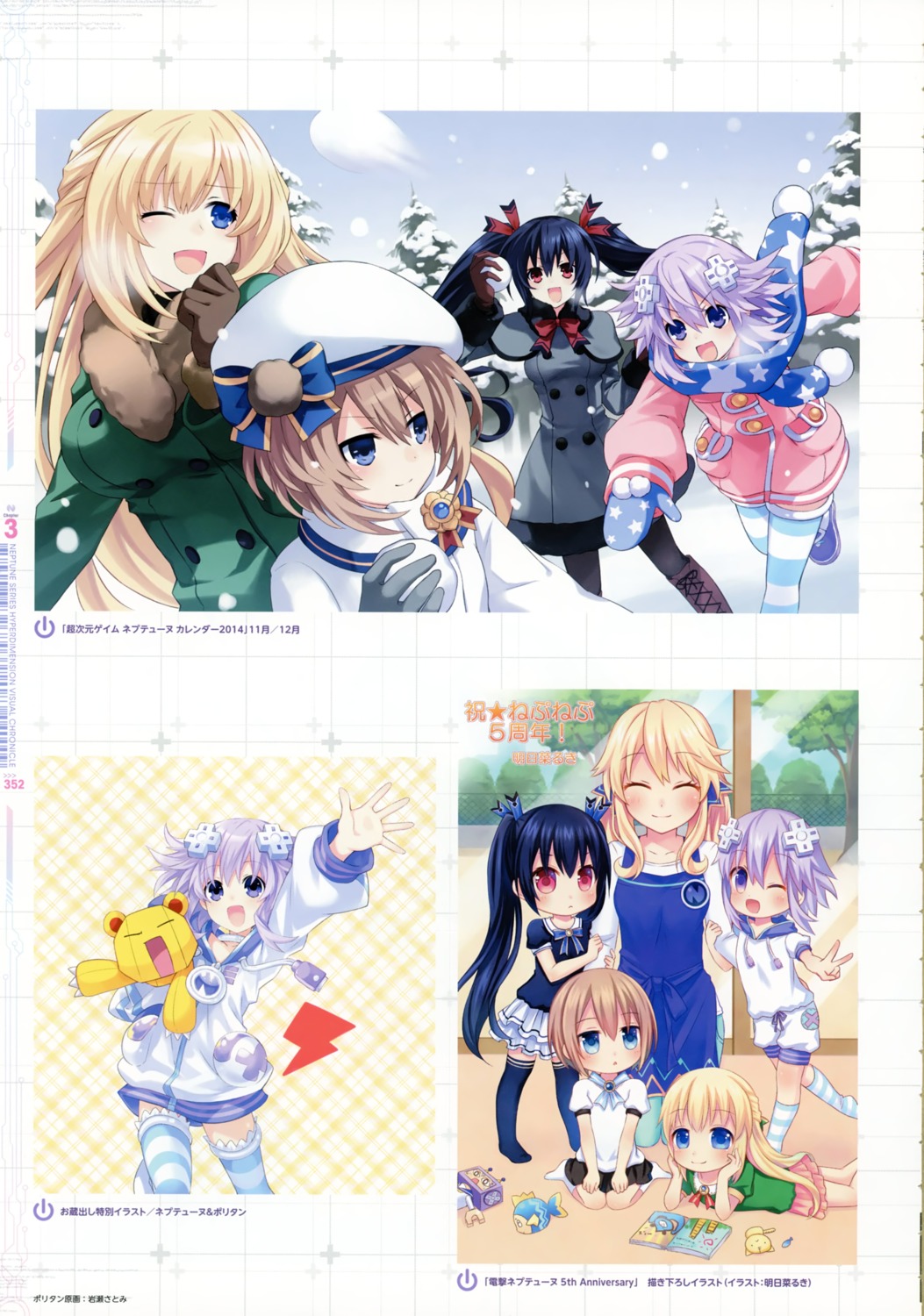 blanc choujigen_game_neptune neptune noire tsunako vert