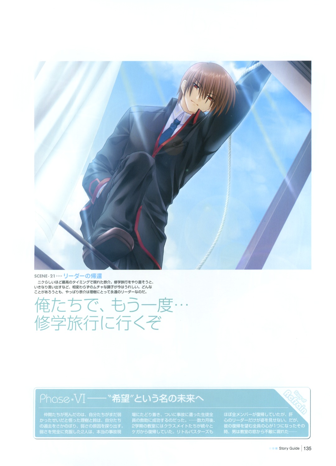 key little_busters! male na-ga natsume_kyousuke