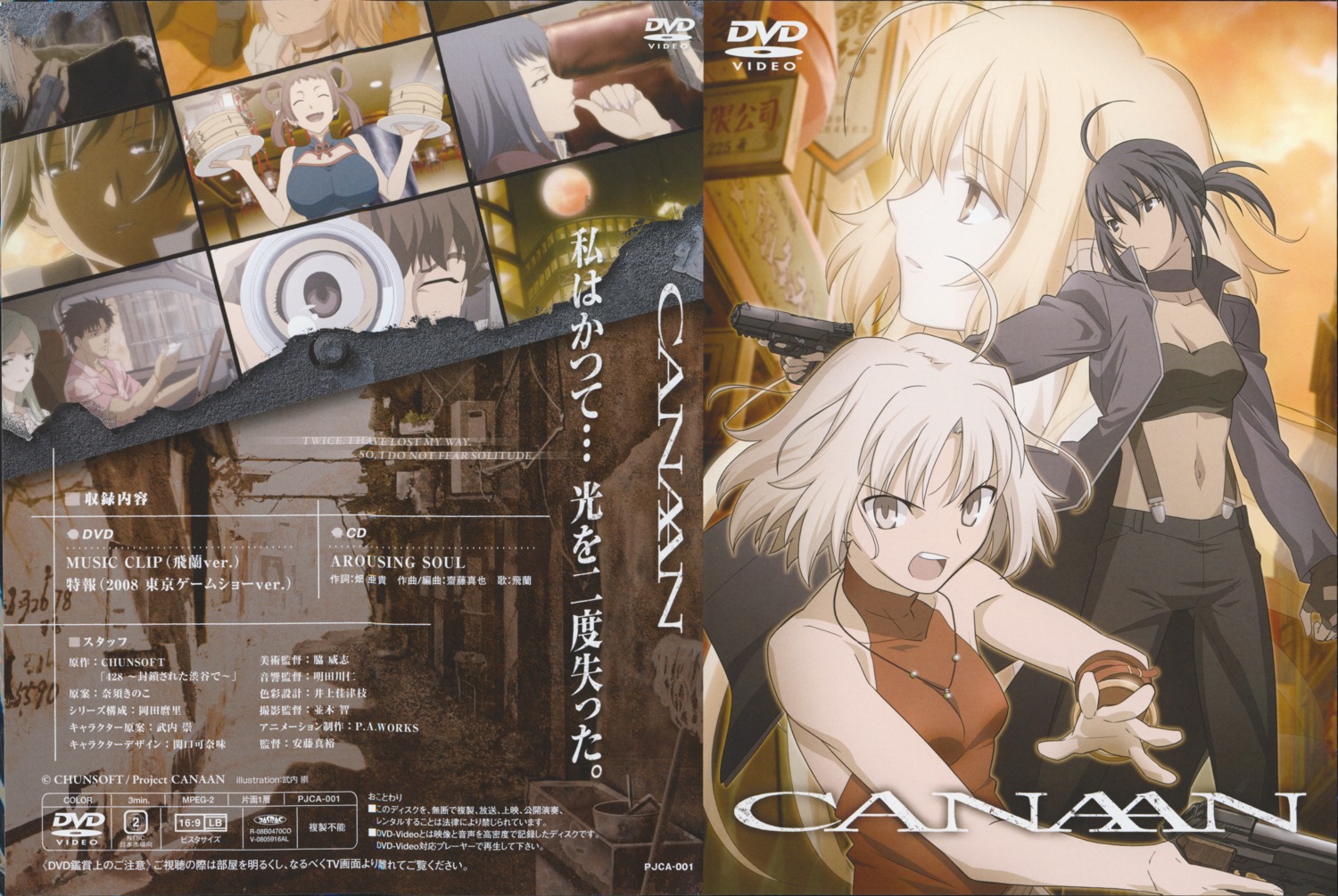 alphard canaan canaan_(character) disc_cover gun oosawa_maria takeuchi_takashi type-moon