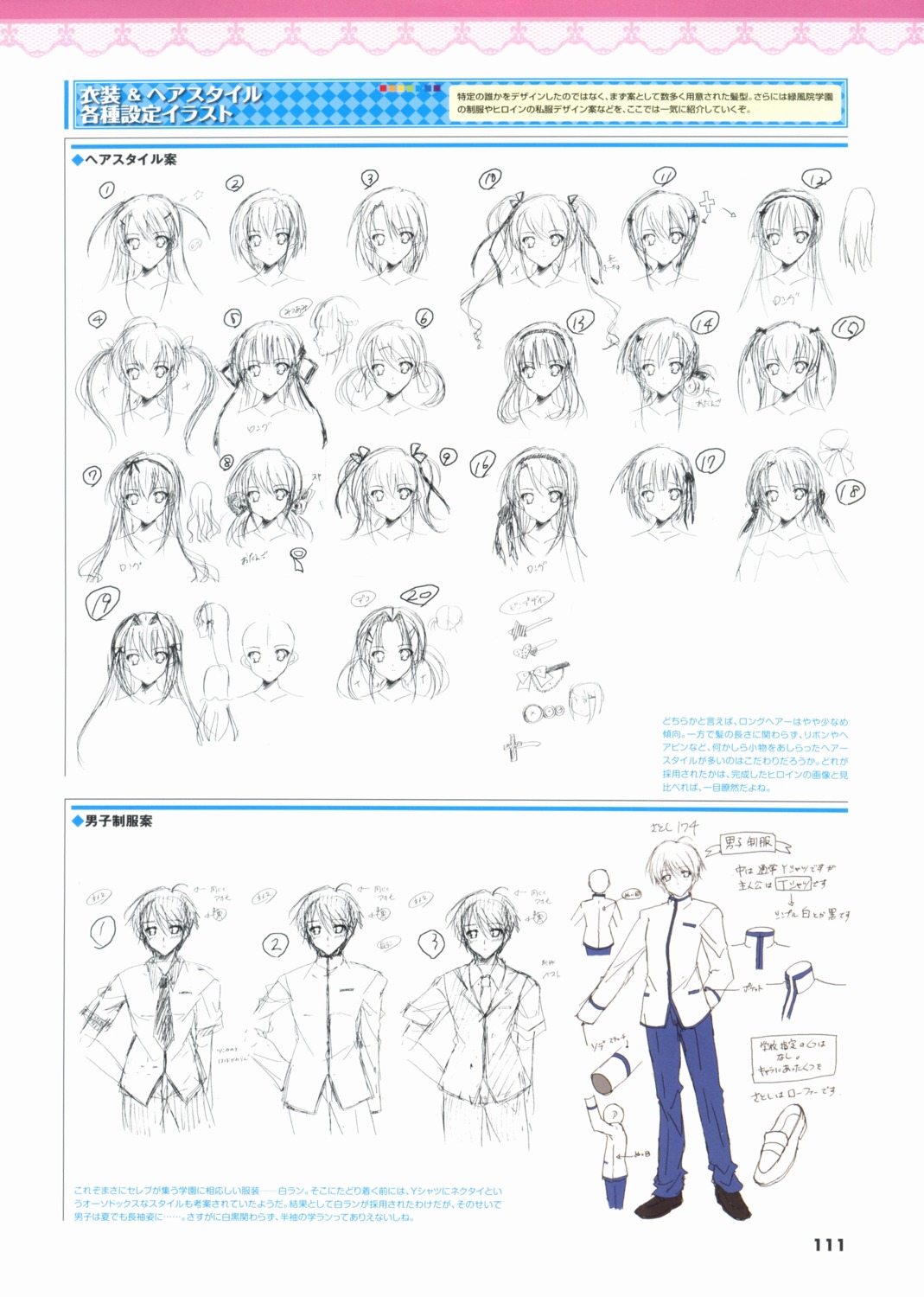 character_design kimi_wo_aogi_otome_wa_hime_ni peassoft screening